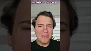 у кого также было? 🤣 