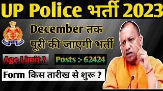Up Police Constable New Vacancy 2023 || Up Police Constable 2023 || Upsi Vacancy 2023 