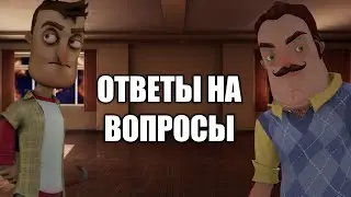 Василич отвечает на вопросы