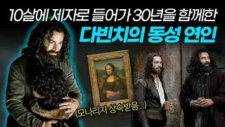 The Man Leonardo da Vinci Loved the Most | The Greatest Romance in History You Didn't Know