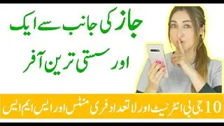 Jazz Gujrat Internet Offer | Jazz Punjab Offer Gujrat