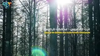 Mawla Hasan Mountain..