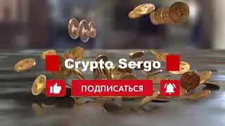 Crypto Sergo