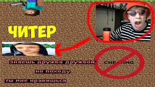 Реакция на ''Я спалил СТРИМЕРА с ЧИТАМИ на сервере Майнкрафт'' Я НЕ ЧИТЕР!
