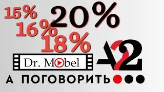 20% от стоимости заказа, или как и сколько зарабатывают сборщики мебели