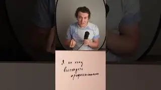 Выглядеть хорошим преподавателем и помогать людям - не всегда одно и то же