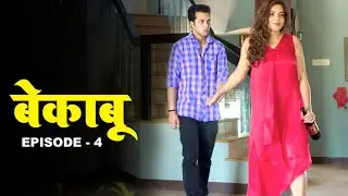 बेकाबू - Beqaboo | New Hindi Web Series | Episode - 4 | Crime Stiry | FWF Big Shorts