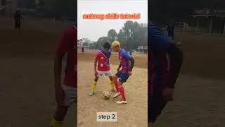 Nutmeg toturial skills