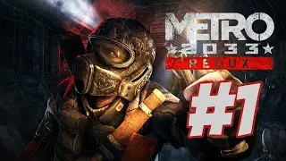 Metro 2033 - Рижская и Бурбон. Часть 1.