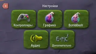 Играли в бомб с классом😹
