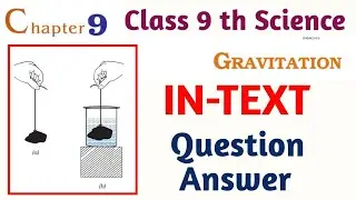 Gravitation In-Text Question answer Class 9 th Science Chapter 9 gravitation