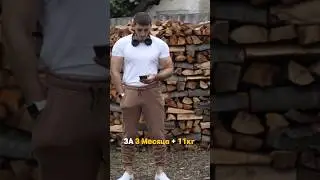 Набрал +11 КГ за Три Месяца (НАТУРАЛЬНО)