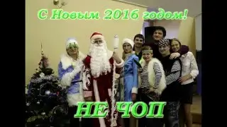 Не ЧОП Путешестивие Деда Мороза в Балтийскую таможню