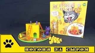 Fix Price. Настольная игра от Play the Game - Погоня за сыром