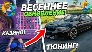 ВЕСЕННЕЕ ОБНОВЛЕНИЕ на ОНЛАЙН РП - ПЛЕЙ МАРКЕТ, ТЮНИНГ, НОВОЕ КАЗИНО (online rp gta samp mobile