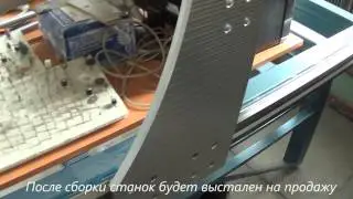 Новый фрезерный станок с ЧПУ 2