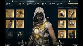 Assassin's Creed Odyssey: Комплект Первая Цивилизация (Atlantida dlc)