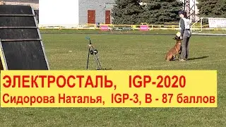 ЧР IGP-2020. Наталья Сидорова
