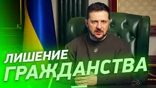 ЧТО ВЫ ТАМ ЕЩЁ СОМНЕВАЕТЕСЬ?! Зеленский ВЫСКАЗАЛСЯ о решениях Европы