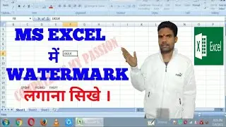 How to insert background Watermark in ms Excel l! text watermark Logo watermark l in Hindi