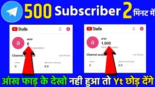 Telegram 500 Subscriber 2 मिनट में 😱 Youtube Subscriber Kaise Badhaye 👹 Subscriber kaise badhaye