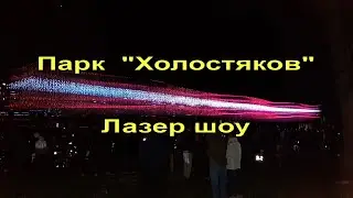 12.11.22. Парк 
