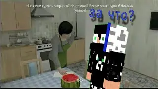 ПЫТАЮСЬ СБЕЖАТЬ ОТ РОДАКОВ В(SCHOOLBOY) ИЗДЕВАЮСЬ НАД НИМИ