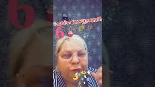 с днём рождения компания