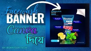 Product Design in Canva | Product Poster Design  in Canva | Canva Bangla Tutorial | Canva Hack