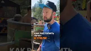 Как растопить печку купели? #купели