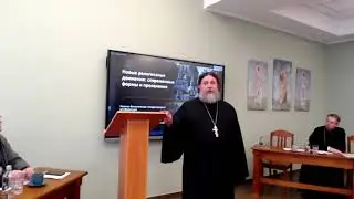 Проблемы методологии современных ересеологии и сектоведения