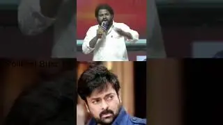 వ్యూహం డైరెక్టర్  RGV కీ ఇచ్చిపడేశాడు : Hyper Aadi Energetic Speech at @ Bholaa Shankar Pre Release