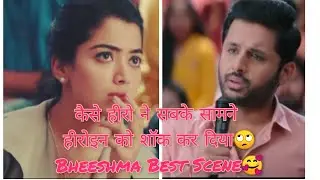 Bheeshma Movie Best Scene🔥!Rashmika Socked🙄!!Bheeshma Dialogue