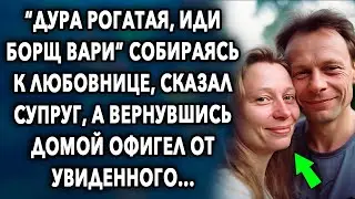 Собираясь на гулянки, муж произнес шокирующие слова, а вернувшись домой офигел от увиденного…