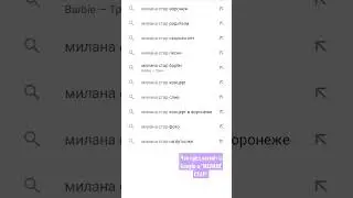 ЧТО??? МИЛАНА СТАР СЛИВ??!?!