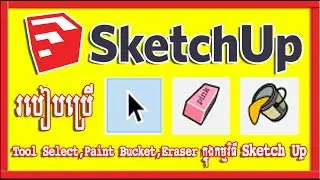 How To Select,Paint Bucket,Eraser Tool In Sketch Up Speak Khmer