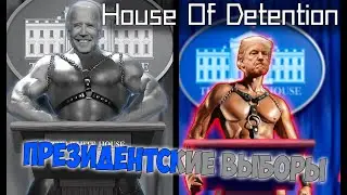 Dark...Deep...Fantasies. Presidential Election (House of Detention co-op; Gachimuchi; Gachi)