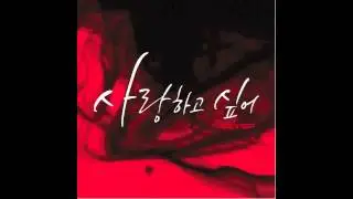 [ Teen Top  (틴탑) - 사랑하고 싶어 (I Wanna Love) ]