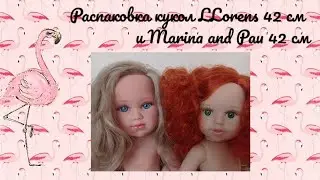 Распаковка кукол Llorens 42 см и Marina and Pau 42 см