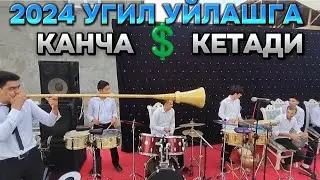 УЗБЕК ТУЙЛАРИ КАРНАЙ СУРНАЙЛАР АНДИЖОН КУРГОНТЕПА 27.07.2024