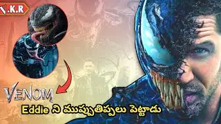 Did Vinom end the Symbiotes even if he was Going to end the World? | Movie explained in telugu