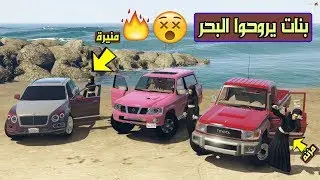 قراند 5 فلم رحنا البحر + مزنه تتحداني على الشاص ..!!
