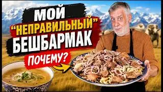 Мой 