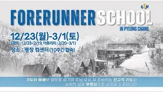 |2025 선두주자 홍보영상|