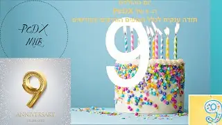 סרטון עדכון: ספיישל יום הולדת ה9  PcDX