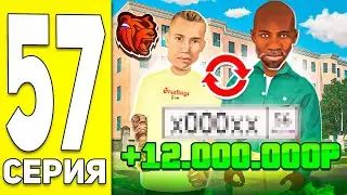ПУТЬ БОМЖА НА БЛЭК РАША #57 - ПРОДАЛ БЛАТ НОМЕРА **000** в BLACK RUSSIA