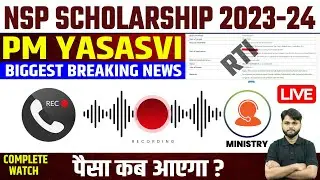 NSP Scholarship Ministry Call Recording | PM Yasasvi New Update🔥| NSP Scholarship Kab Aayega