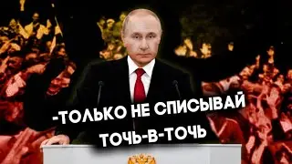 Putin's address: what does it look like?