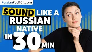 Sound Like A Russian Native in 30 Minutes
