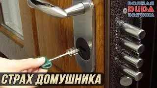 ВОРЫ "НЕ ОТКРОЮТ" ЭТОТ ЗАМОК!!! "ЗАЩИТА" от домушников. Юмор 😆 Door Chain Lock